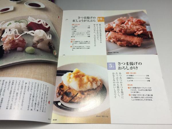 週刊 土井善晴のわが家で和食 54号 ☆デアゴスティーニ☆土井善晴の