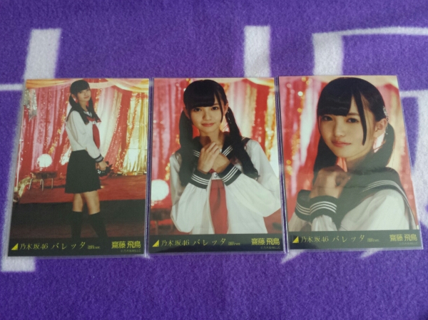 乃木坂46 齋藤飛鳥 生写真 バレッタ 選抜ver. 3種コンプ 乃木坂46