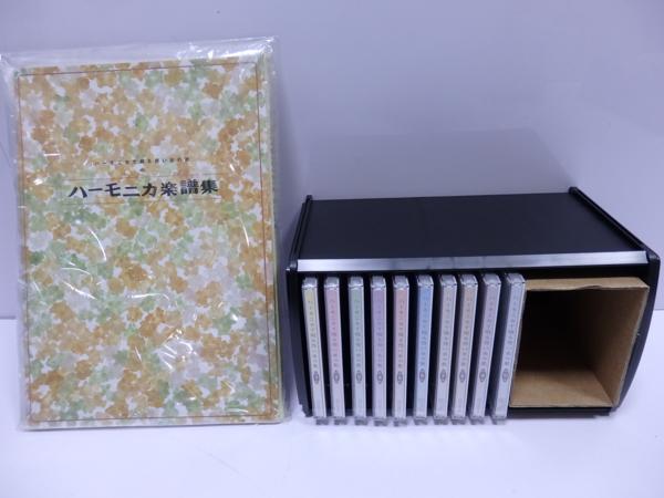ハーモニカで綴る想い出の歌 ハーモニカで綴る・想い出の歌 CD全10巻：【