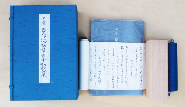 書学大系 第一～第五帙+研究編 六帙全67冊揃 同朋舎/中国書道z