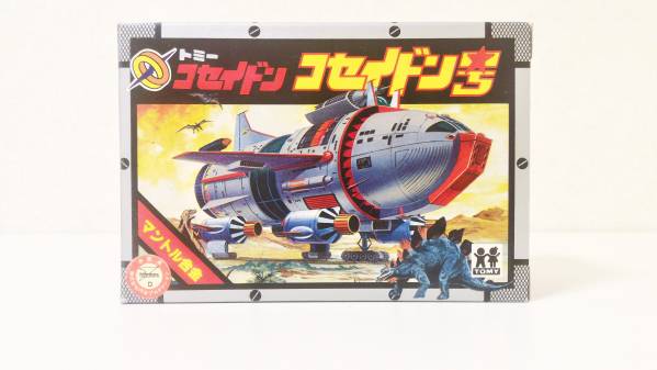 トミー マントル合金 コセイドン号 恐竜戦隊コセイドン コセイドン 