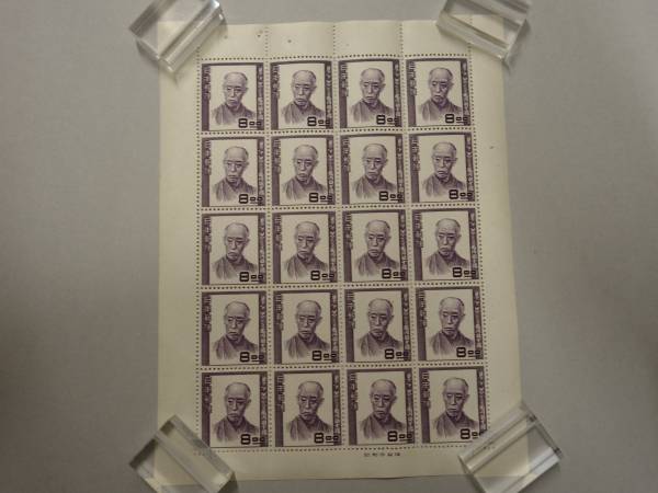 市川團十郎 8円×20 計1シート 切手 文化人 市川團十郎 8円×20 計1シート 切手 文化人