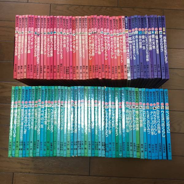 ◆◇科学のアルバム　93冊セット◇◆