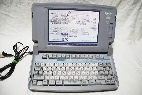 ★　SHARP　シャープ　★　ワープロ　動作品　【 WD-J200 】
