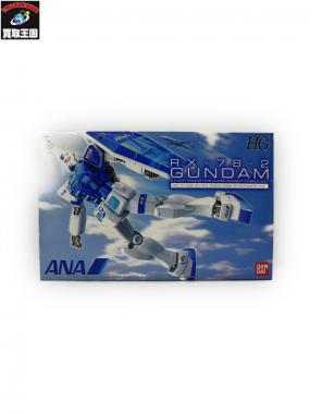 RX-78-2 HG ANA 1⁄144 Gundam G30th Bandai BANDAI Ver. com: ガンダム
