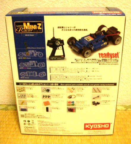 MINI-Z Racer ランボルギーニカウンタックLP-500S（中古） 自動車 完成