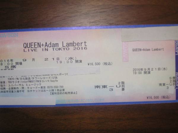 【激安!S席】QUEEN+AdamLambertクイーン★日本武道館9/21(水)1枚
