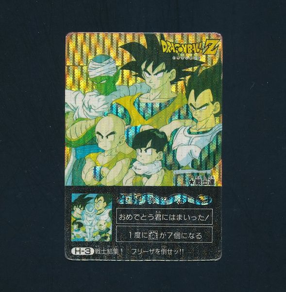 アマダ PPカード ミニコロ ドラゴンボールZ カードダス 戦士達 H-3
