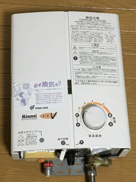 リンナイRUS-V51RTA（WH）都市ガス瞬間湯沸かし器