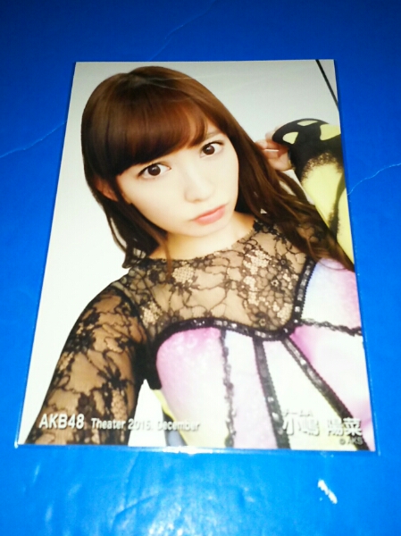 生写真 AKB48 小嶋陽菜 2015 December 12月 共通 自撮り 小嶋陽菜