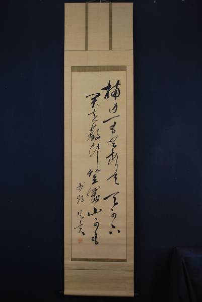良寛 書の値段と価格推移は？｜68件の売買データから良寛