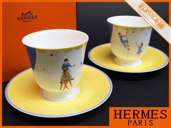 未使用】HERMES/エルメス/カップ&ソーサー/サーカス/2客/箱付 ランク