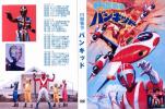 希少作品 ＤＶＤ 「円盤戦争バンキッド」　全26話　4枚組
