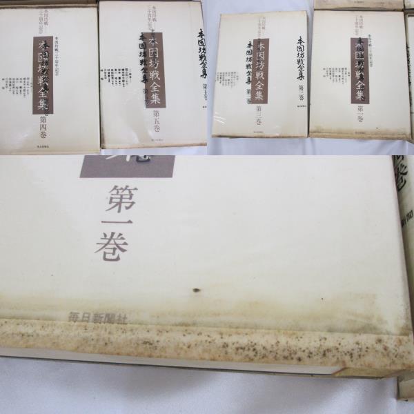 本因坊戦全集 30周年記念 全六巻 別巻有 囲碁 中古831大LR01 ◇本因坊
