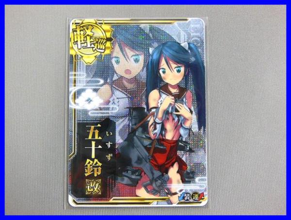 ☆艦これアーケード 五十鈴 改 中破 艦これ アーケード 五十鈴 改二 中