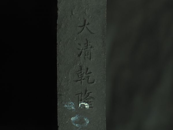 徽州老胡開文製 古墨 中国墨 徽州胡開文製 黄山松煙 レトロ 書道