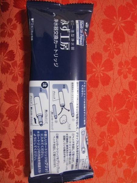 ☆タカギ みず工房 浄水器交換カートリッジ JC0036UG☆ ☆タカギ みず工房 浄水器交換カートリッジ JC0036UG☆