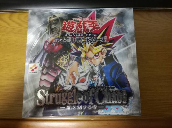 闇を制する者 遊戯王 遊戯王第2期未開封box 未開封 - 未開封パック 