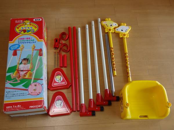 屋内用鉄棒＆ブランコ(中古品)