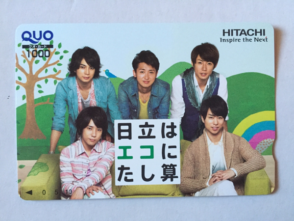 嵐 【使用済み】クオカード　日立CM クオカ　約16年もの レア コレクター ☆嵐 日立QUOカード1000円/未使用 懸賞当選品☆ Yahoo