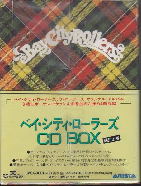 ✨希少✨限定生産 ベイ・シティ・ローラーズ CD BOX 8枚組（全94曲） 限定生産！ベイシティローラーズ・8CD・「CD BOX」