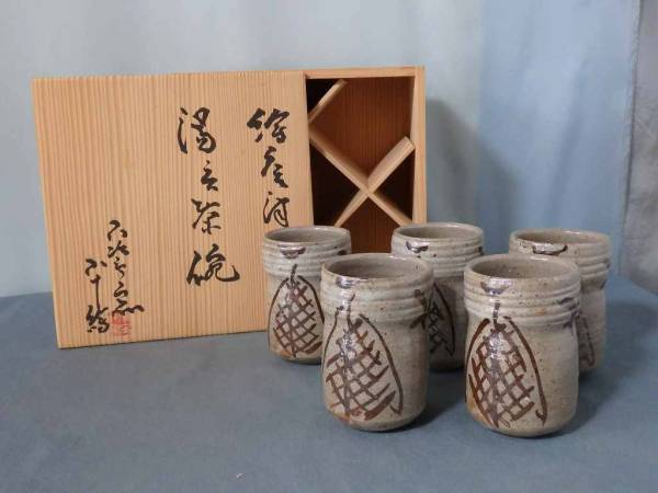 絵唐津 花入【西岡小十】作 小次郎窯 西岡小十 絵唐津草花