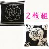 2枚組 CHANEL シャネル オマージュクッションカバー