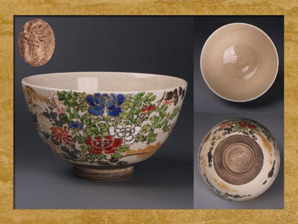 財宝日本】野々村仁清造 色絵花図茶碗 在銘 s 工芸品 陶芸 【公式通販】