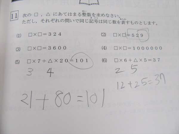 希学園小3 国算⁄春夏冬講習テキスト2024年使用版