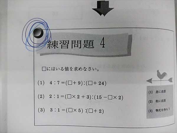 HB91-027 浜学園 小5算数 テーマ教材/演習教材 2015 計7冊 小学生 学習