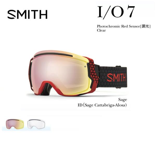 1円 SNB/17 スミス/I/O7 SAGE ID PHOTOCHROMIC RED 調光 CLEAR