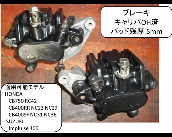 DIC アルミマフラー CBR400F ダイシン当時物 加工済み 現物確認可