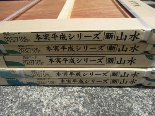 南海プライウッド和室天井材山水 5ケース 円 天井材 売買されたオークション情報 Yahooの商品情報をアーカイブ公開 オークファン Aucfan Com