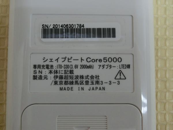 ◇SHAPE BEAT シェイプビート コア Core 5000 ジャンク□YA