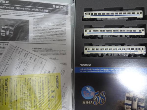 TOMIX 限定品 98939 JR キハ58系ディーゼルカーセット TOMIX JR キハ58系