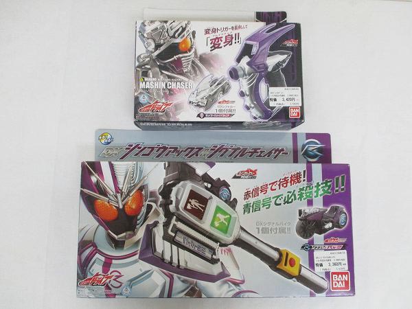 仮面ライダードライブDXブレイクガンナー，シンゴウアックス梱0.2
