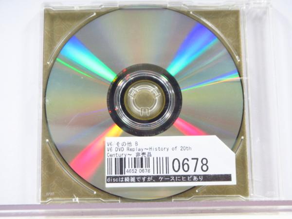 V6 入れ直そ DVD «非売品»