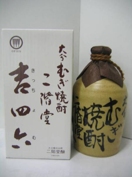 ☆送料無料 大分麦焼酎二階堂　吉四六　壺　720ml　10本セット