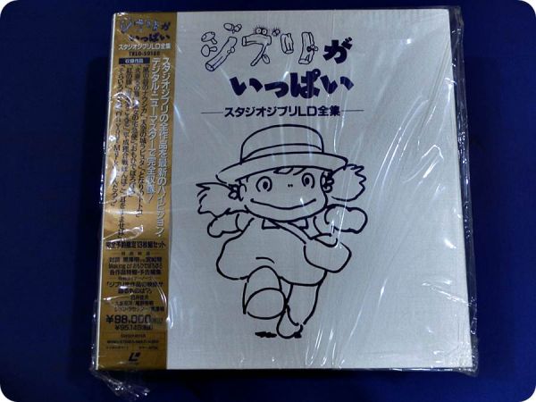 ☆P238 ジブリがいっぱい スタジオジブリ作品LD全集 STUDIO GHIBLI
