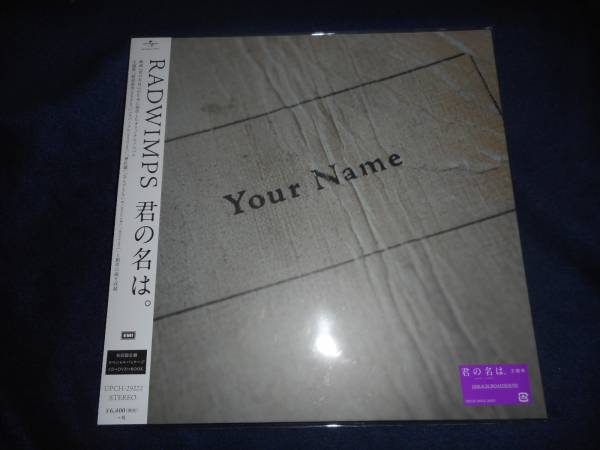 RADWIMPS 君の名は。 初回限定 ◇ 未開封 送料350円 RADWIMPS 【公式通販】
