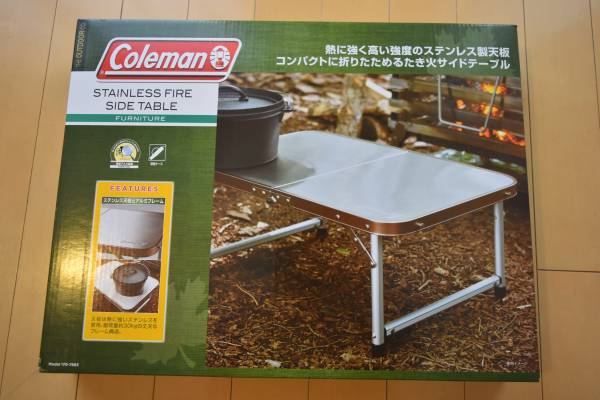 コールマン ステンレスファイアーサイドテーブル 【廃盤品】