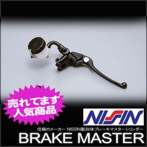 ★NISSIN別体マスターシリンダー 1/2インチ 61758 BK/BK
