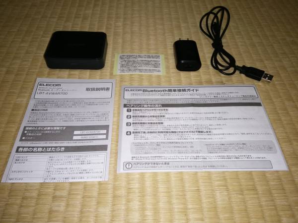 ELECOM　LBT-AVWAR700　Bluetoothオーディオレシーバー 【中古】