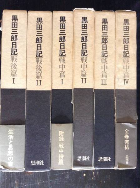 西脇順三郎 コレクション 詩集1 西脇 順三郎 慶應義塾大学出版会 西脇