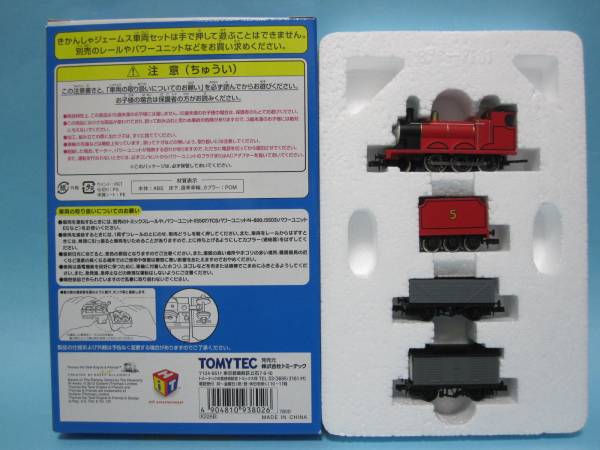 Tomix トーマス シリーズ きかんしゃ ジェームス 車両セット