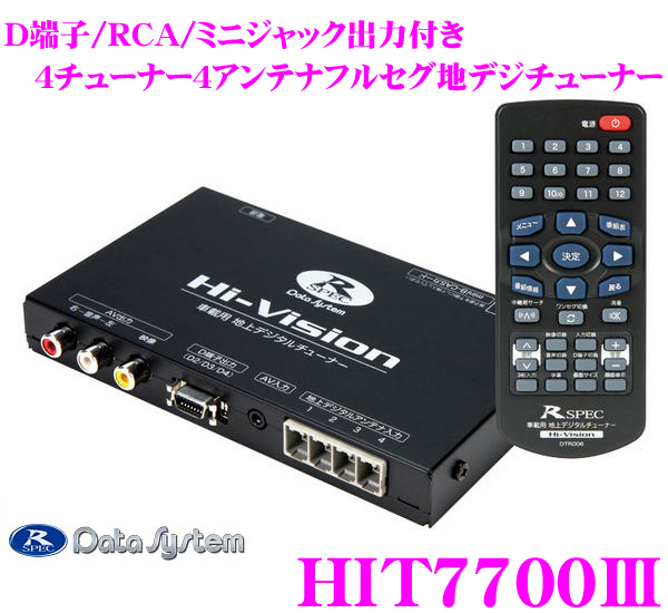 データーシステム チューナー DATA SYSTEM データシステム R-SPEC 4X4