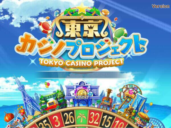 東京カジノプロジェクト 1000万チップ 即決5000円