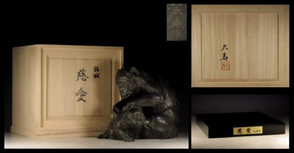 大景】名工 津田大寿 作 鋳銅「慈愛」 共箱 【公式通販】