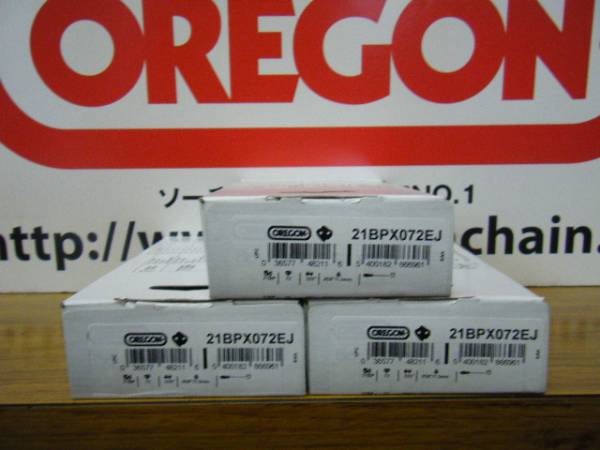☆新品オレゴン製　チェンー刃　21BPX-72E　3本セット☆