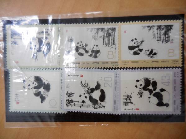 毛沢東 使用済切手 1973年 5枚セット 【公式通販】